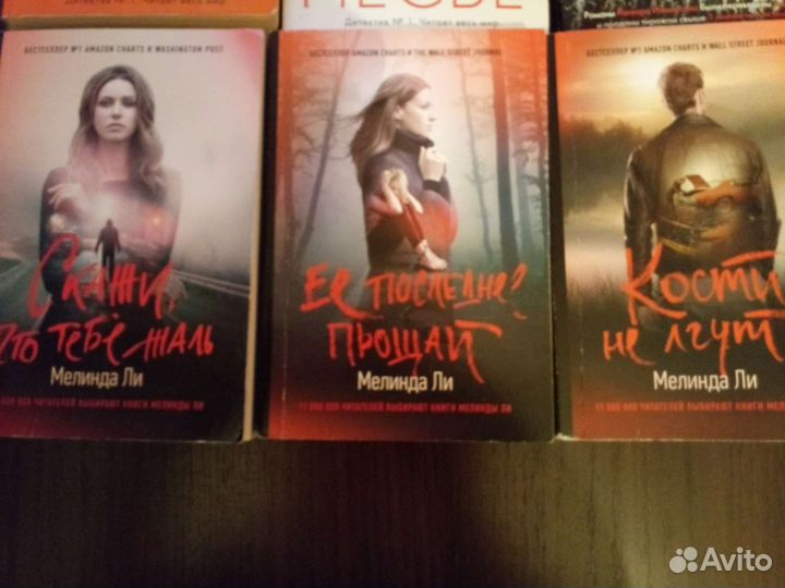 Книги-детективы