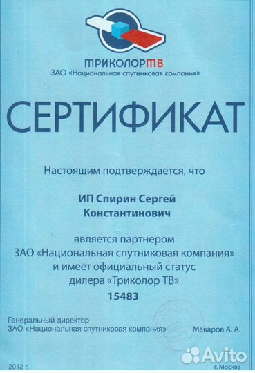 Спутниковое тв. Бесплатное то