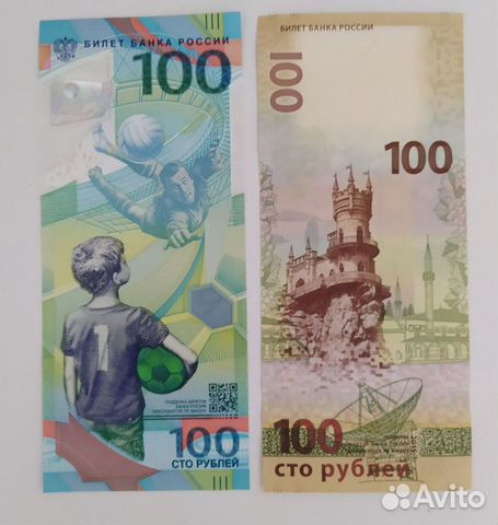 Коллекционные банкноты банка России