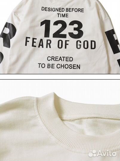 Свитшот Fear of god 123 белый