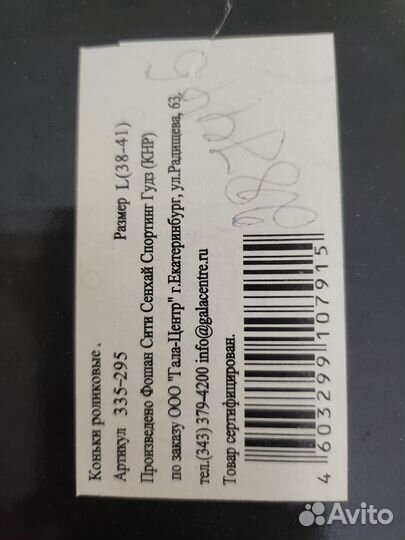 Коньки роликовые взрослые