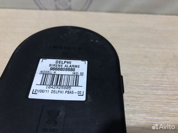 Сирена охранной сигнализации Peugeot 3008 0U 5FS