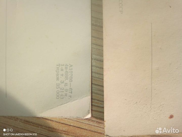 Карточки СССР