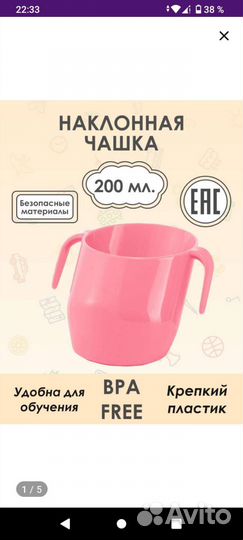 Обучающая детская чашка