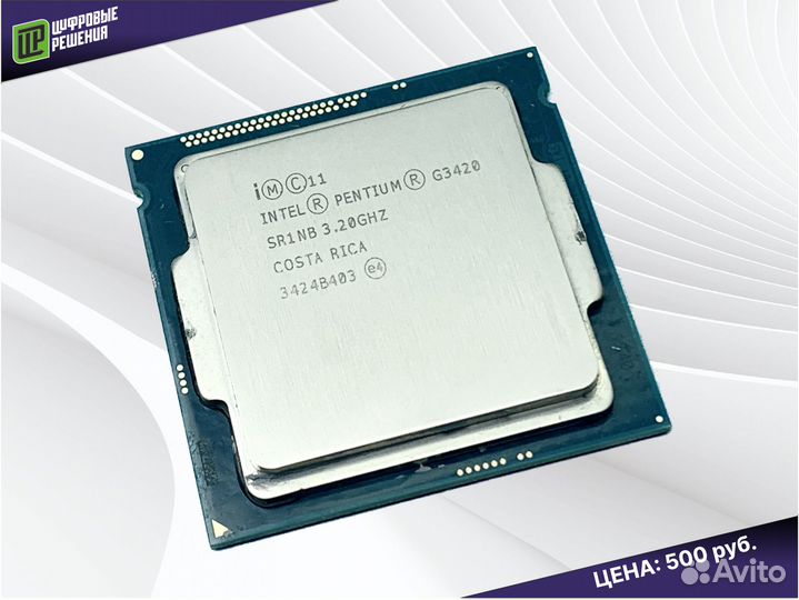 Двухъядерный процессор Intel Pentium G3420