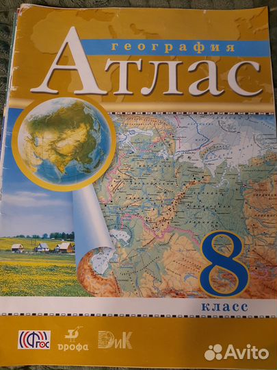 Атласы по истории и географии 7 и 8 классы