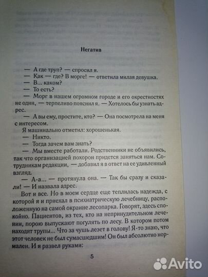 Н. Андреева. Выдержка