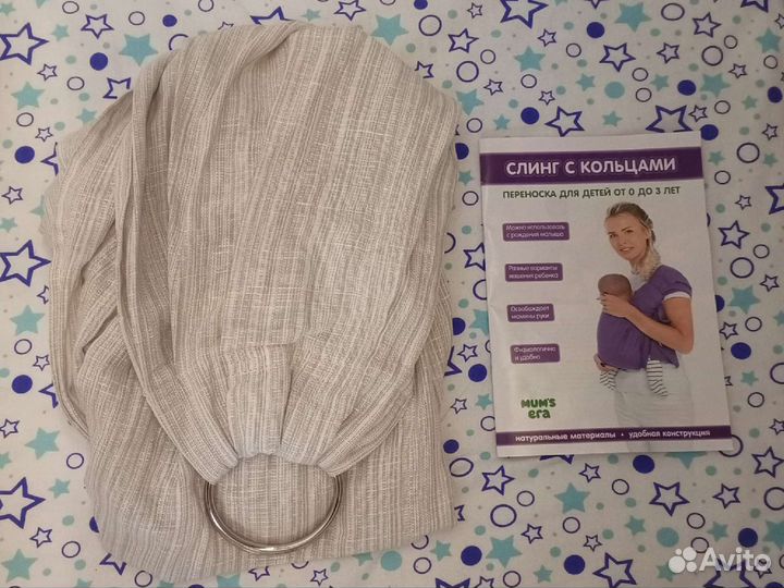 Слинг с кольцами