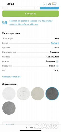 Обои 1рул