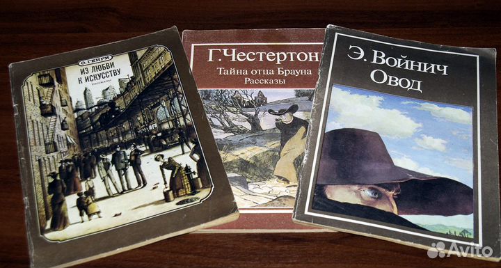 Генри, Честертон, Войнич, Чехов, Толстой, Горький
