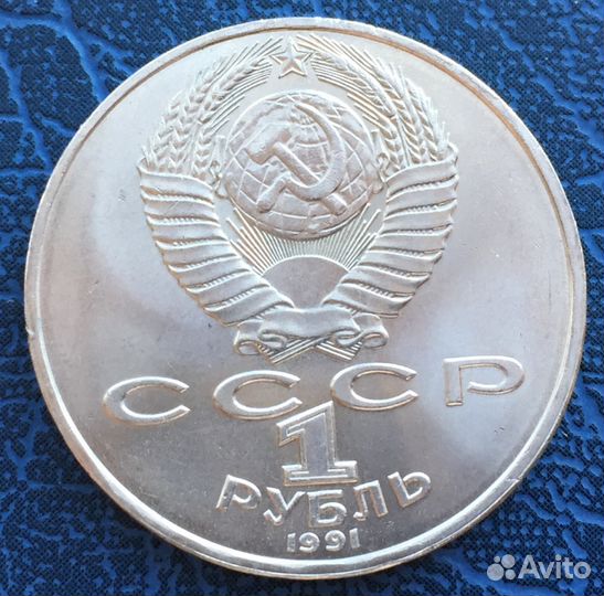 Юбилейные СССР