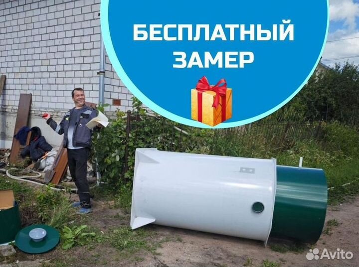 Септик Евробион