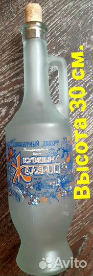 Бутылка стеклянная, 