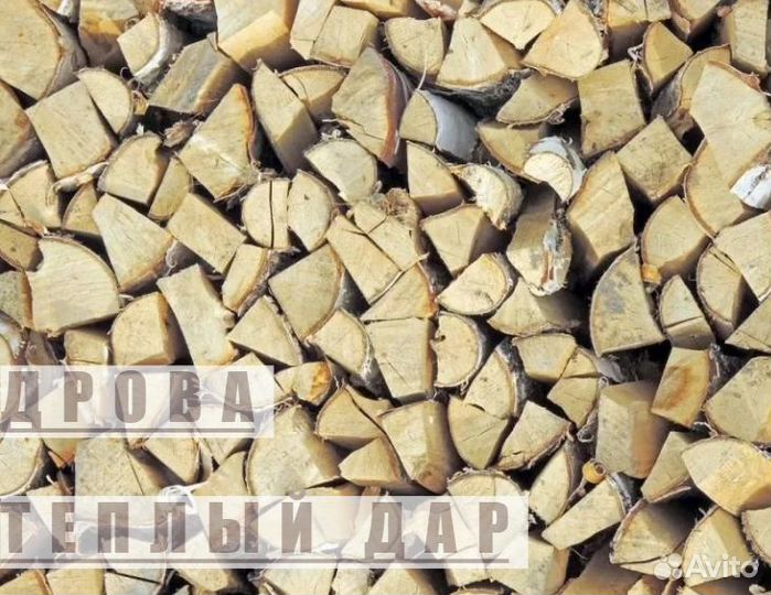Дрова сухие