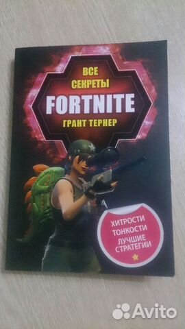 Новая книга 