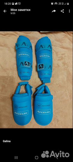 Защита голени и стопы для каратэ