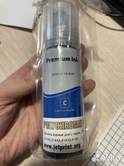 Чернила для Epson