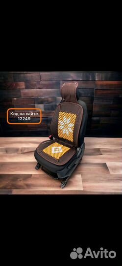 Накидки на сидения массажная