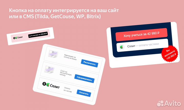 Подключение системы Яндекс Сплит на ваш сайт