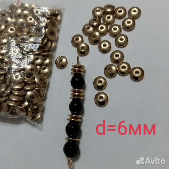 Разделители для бусин (комплект)