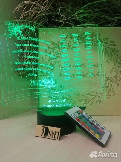 Ночник с индивидуальной гравировкой