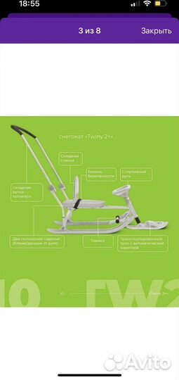 Детский снегокат с ручкой