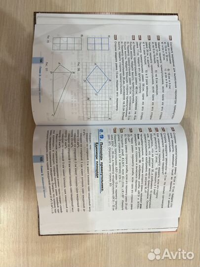 Учебник по математике 5 класс