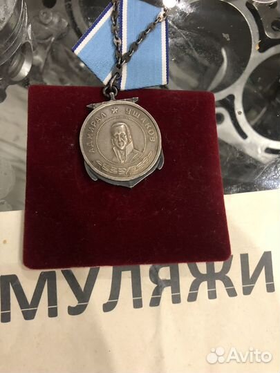 Значек муляж аиф