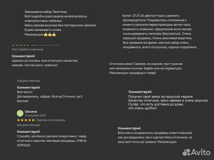 Свинина от фермера