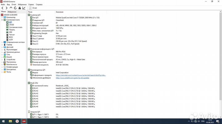 Продам ноутбук Asus G73JH