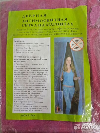 Антимоскитная сетка на магнитах