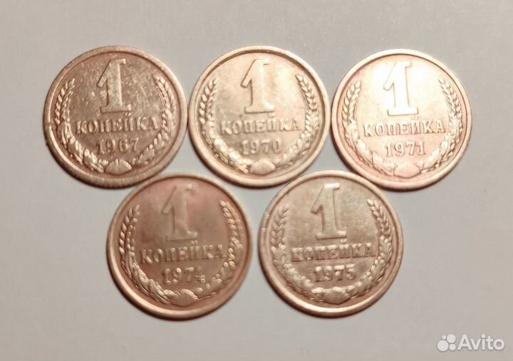 1 копейка СССР - ранние 1924-1957 и 1961-1991