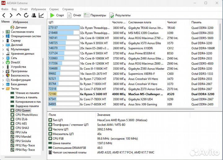 Игровой системный блок