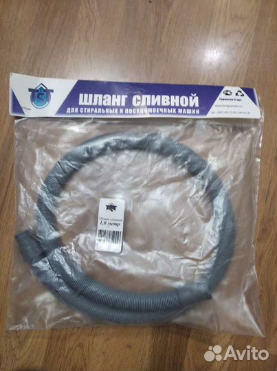 Сливной шланг для посудомойки