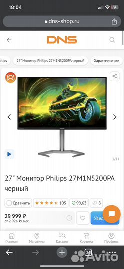 Philips 27 240гц