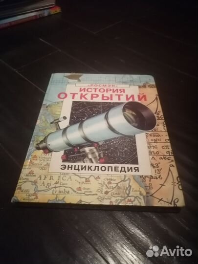 Познавательные книги