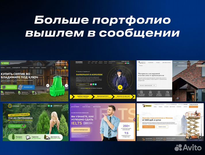 Создание сайтов, продвижение сайтов, реклама, SEO