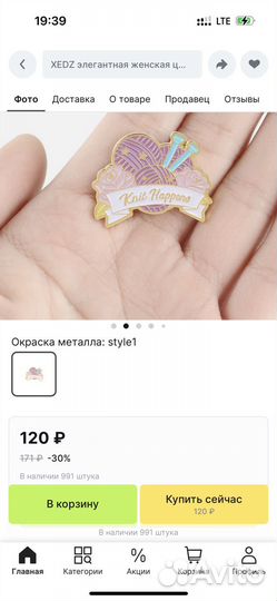 Брошь новая