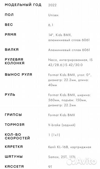 Детский велосипед Format bmx '14