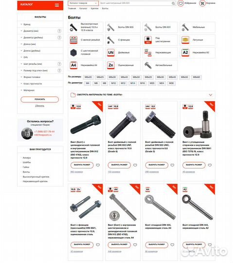 Наполнение сайта интернет магазина товарами
