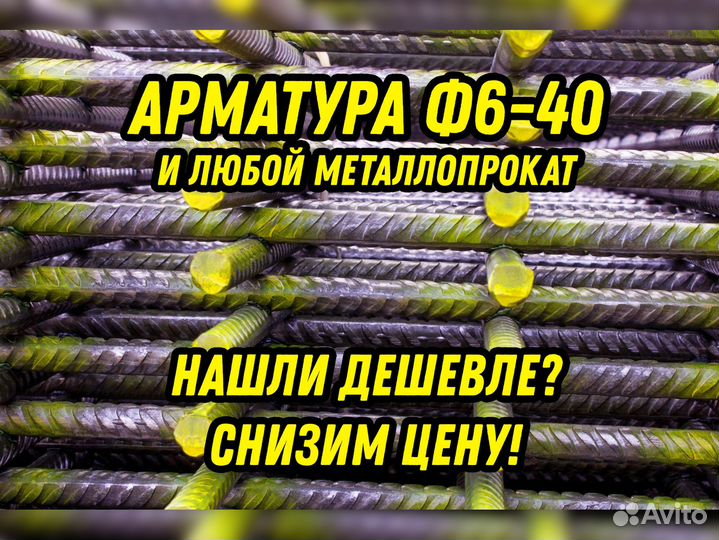 Арматура Ф22