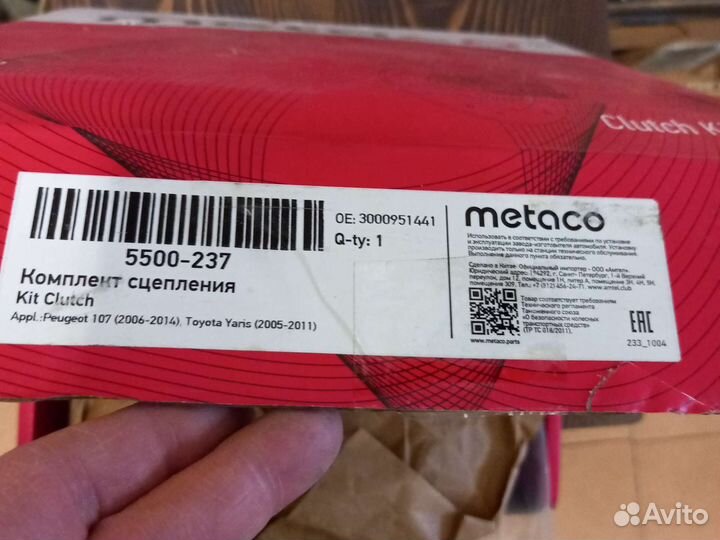 Комплект сцепления Toyota Citroen Peugeot 1.0