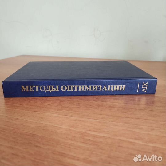 А.Аттетков, С.Галкин, В.Зарубин Методы оптимизации