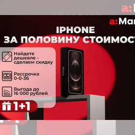 iPhone 12 Pro Max, 512 ГБ