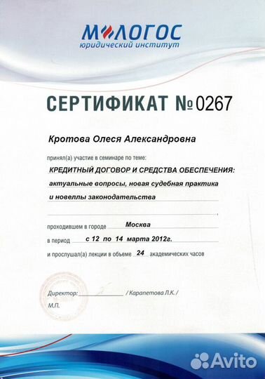 Банкротство физических лиц. Списание долгов