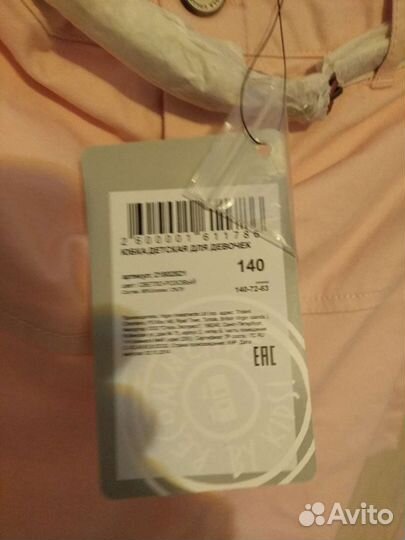 Юбка для девочки