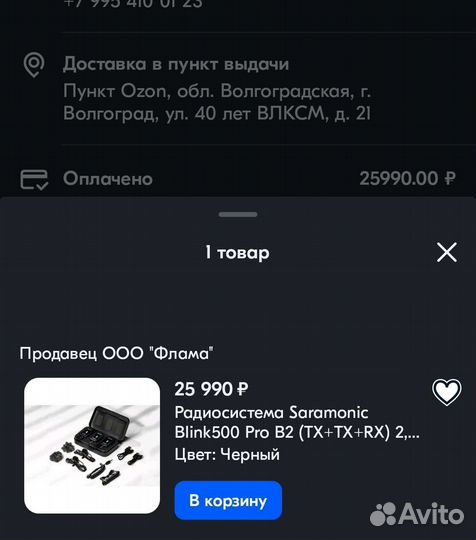 Saramonic Blink500 Pro B2 Беспроводные микрофоны