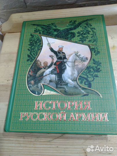 История русской армии