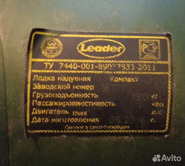 Надувная лодка пвх одноместная