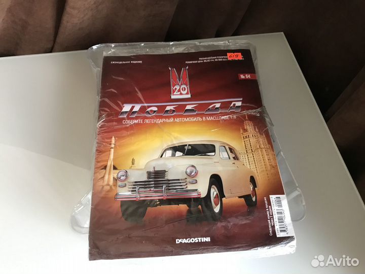 Газ М20 Победа. Передок кузова (Выпуск №64)